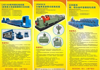 機(jī)電設(shè)備產(chǎn)品X 高效動力，智造未來
